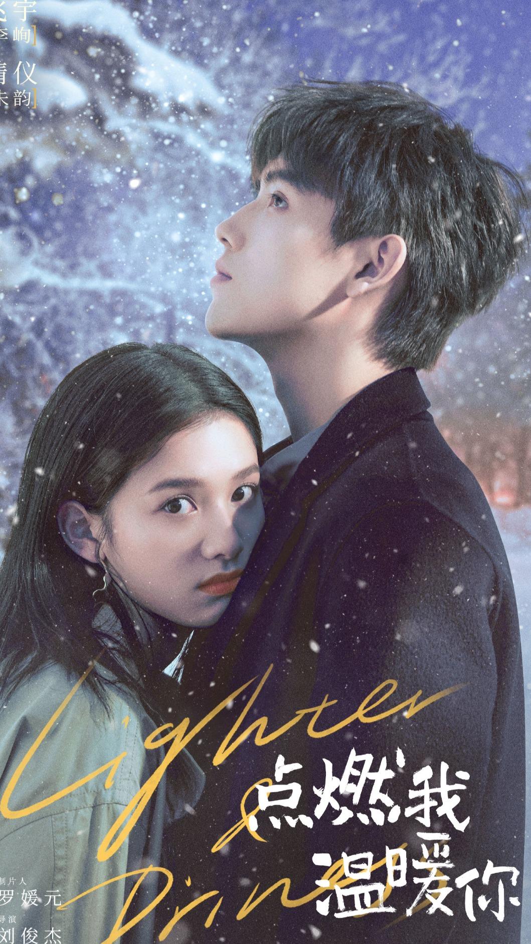 張婧儀飾演《點燃我,溫暖你》一舉成名。(圖/翻攝自「點燃我溫暖你」微博)