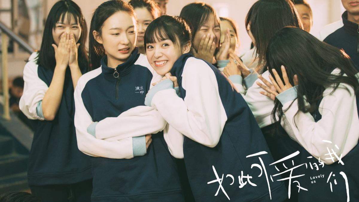 《如此可愛的我們》劇照,清新可愛外型的田曦薇。(圖/翻攝自「如此可愛的我們」微博)