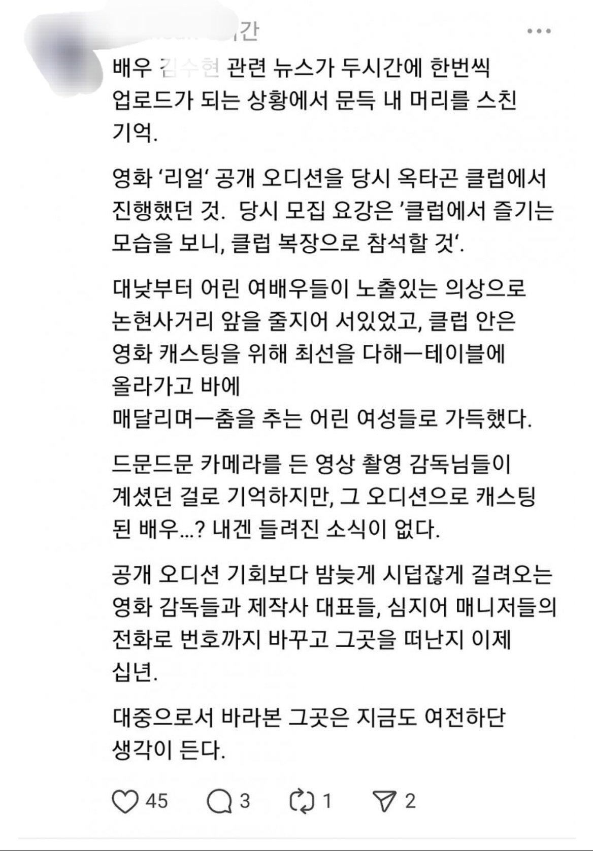 韓國網友爆料《REAL》當年試鏡情形。(圖/翻攝自推特)