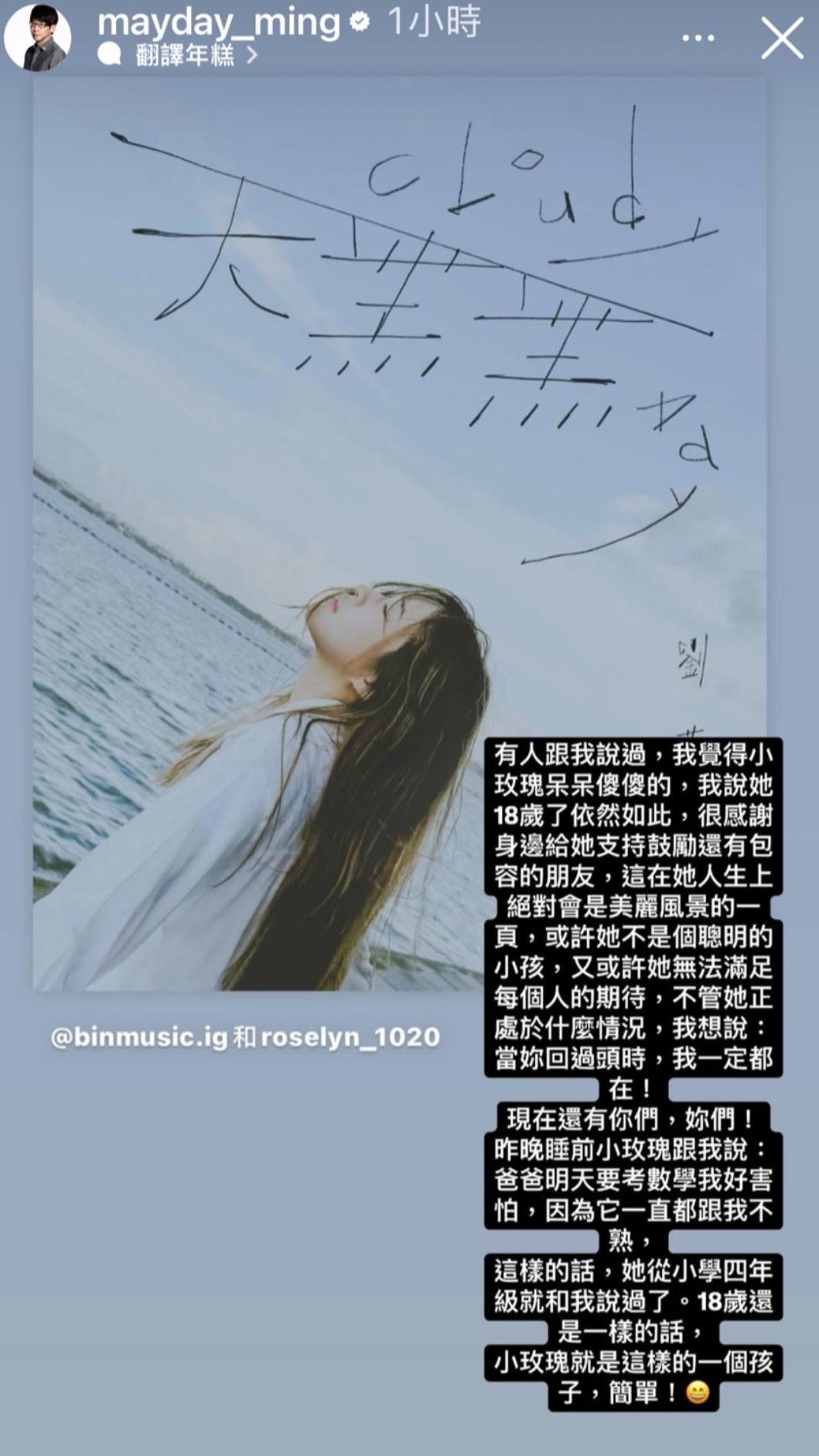 冠佑替女兒宣傳新歌，更分享自己眼中的小玫瑰。（圖／翻攝自冠佑IG）