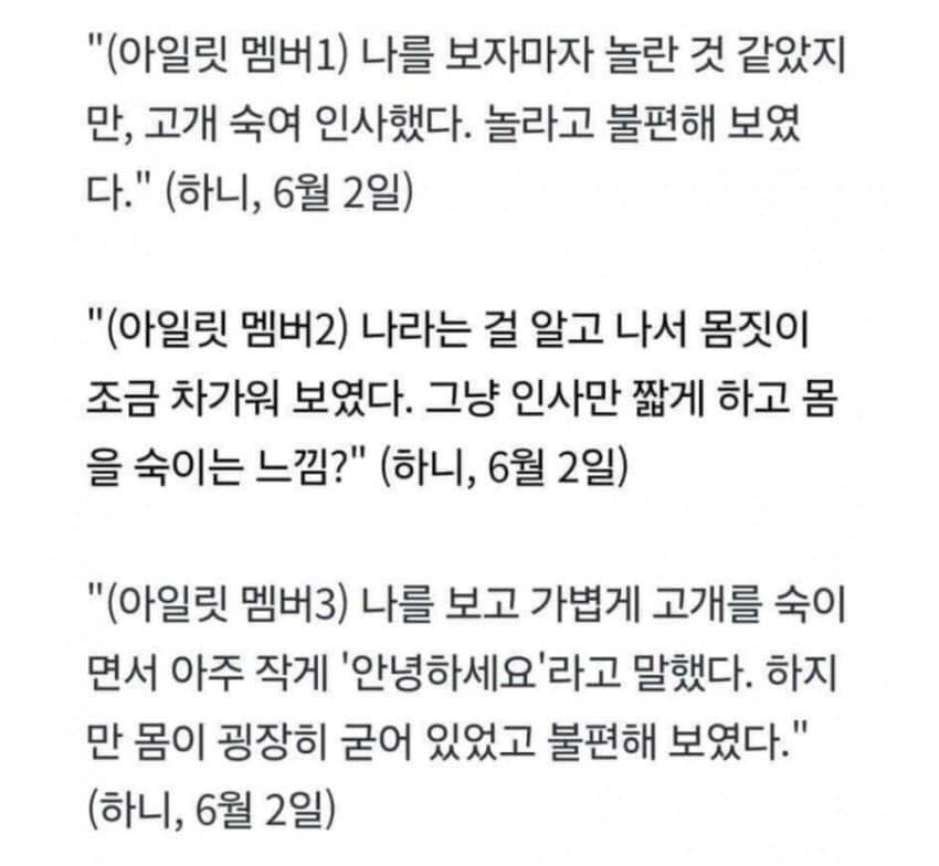 Hanni曾描述ILLIT的3名成員是如何跟她打招呼。(圖/翻攝自Theqoo)