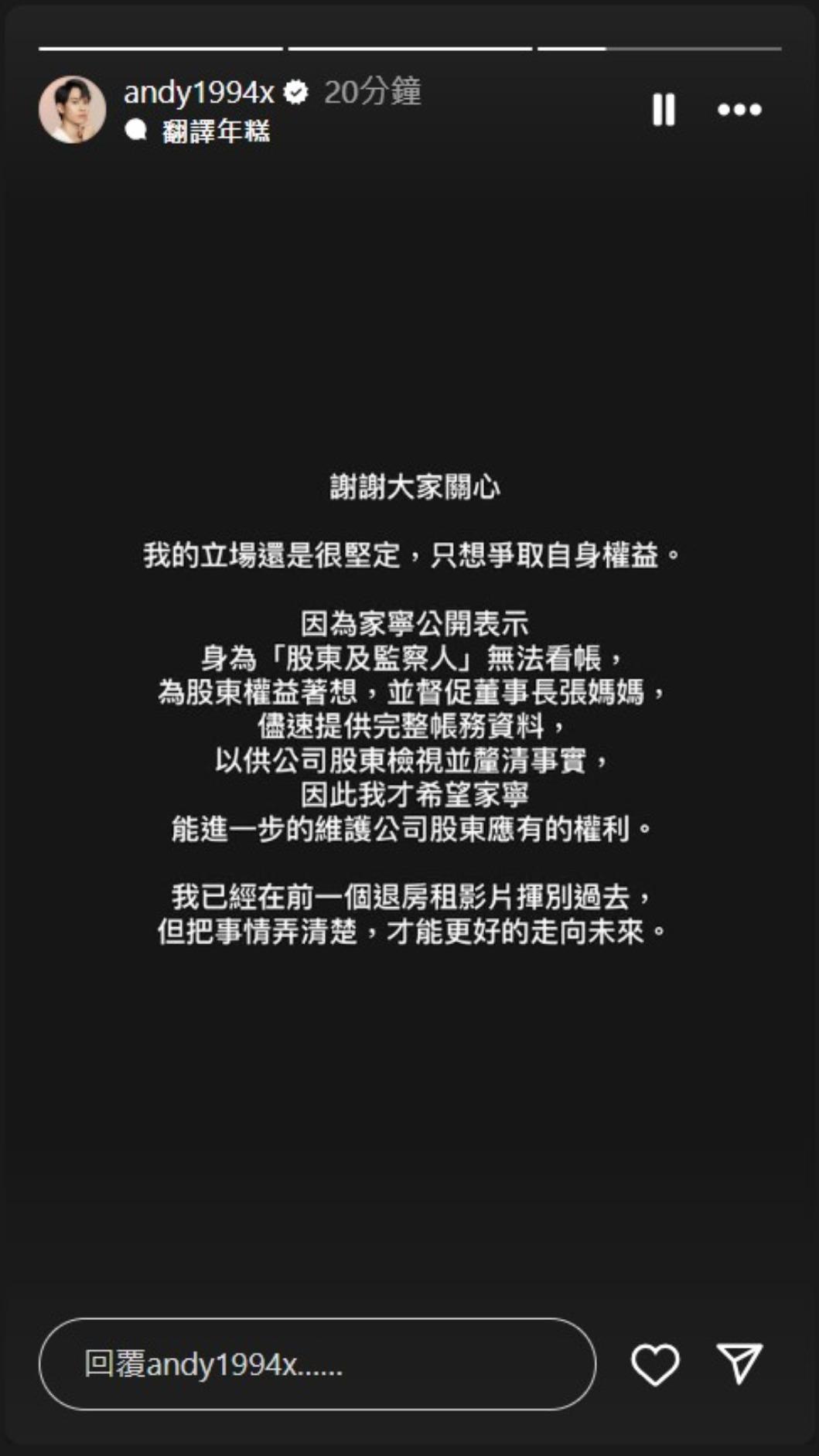 圖／翻攝自IG@andy1994x
