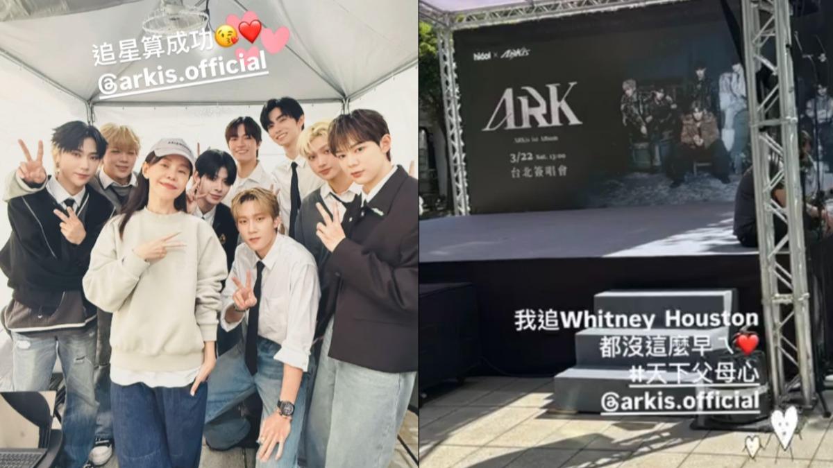 彭佳慧在社群曬出追星照,似乎是為了雙胞胎女兒搶看ARKis。(圖/翻攝自彭佳慧IG)