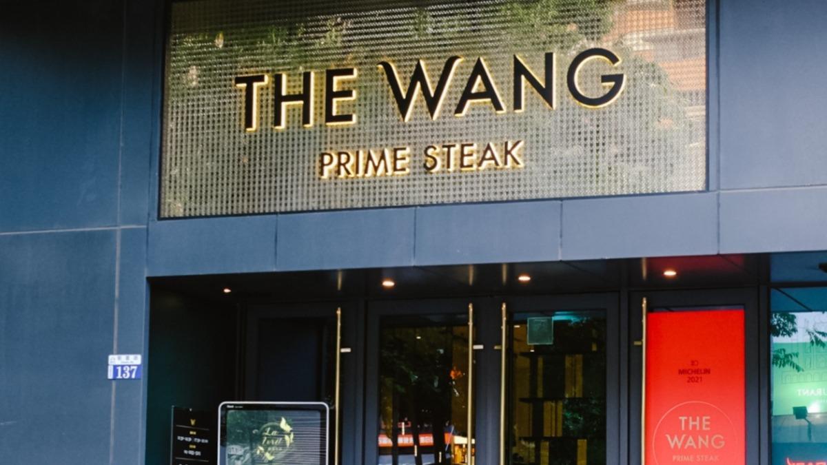 頂級牛排THE WANG掰了!「開5年熄燈」原因曝 昔2度獲米其林