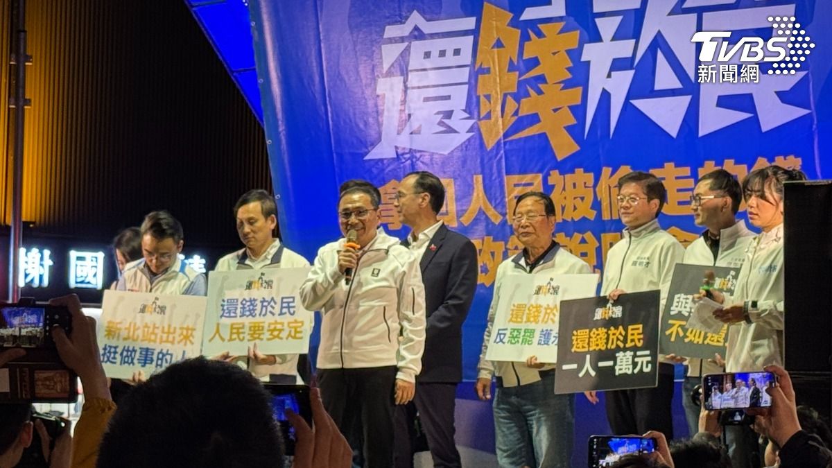 為反制民進黨大罷免,國民黨新北市黨部今(22)日晚間在板橋介壽公園舉辦「還錢於民」政策說明會。(圖/林恩如攝)