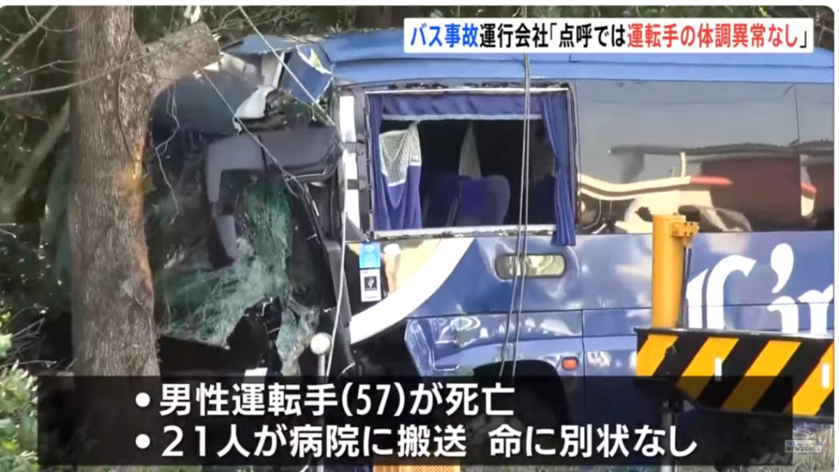 巴士車頭變形、擋風玻璃碎裂。(圖/翻攝自TBS)