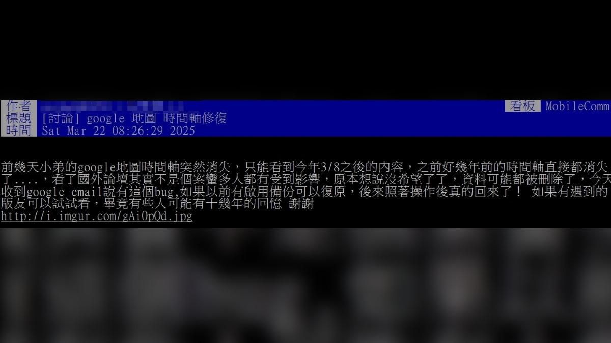 另一位網友在PTT分享搶救方法。(圖/翻攝自PTT)