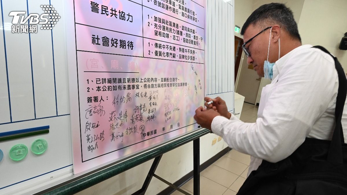 警方揪40多個宮廟及接轎團體簽署「優質宮廟文化行動公約」。（圖／TVBS）