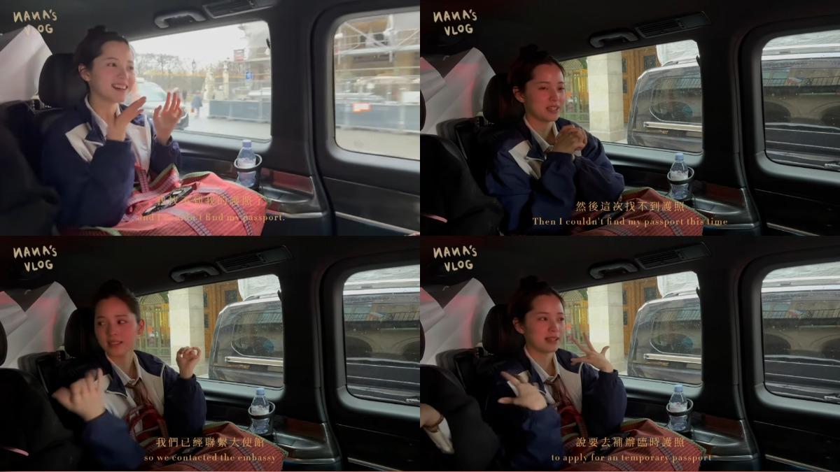 歐陽娜娜以為自己弄丟護照了,緊急聯繫駐法國台北代表處準備補辦臨時護照,幸好在最後關頭找回。(圖/翻攝自歐陽娜娜YT)