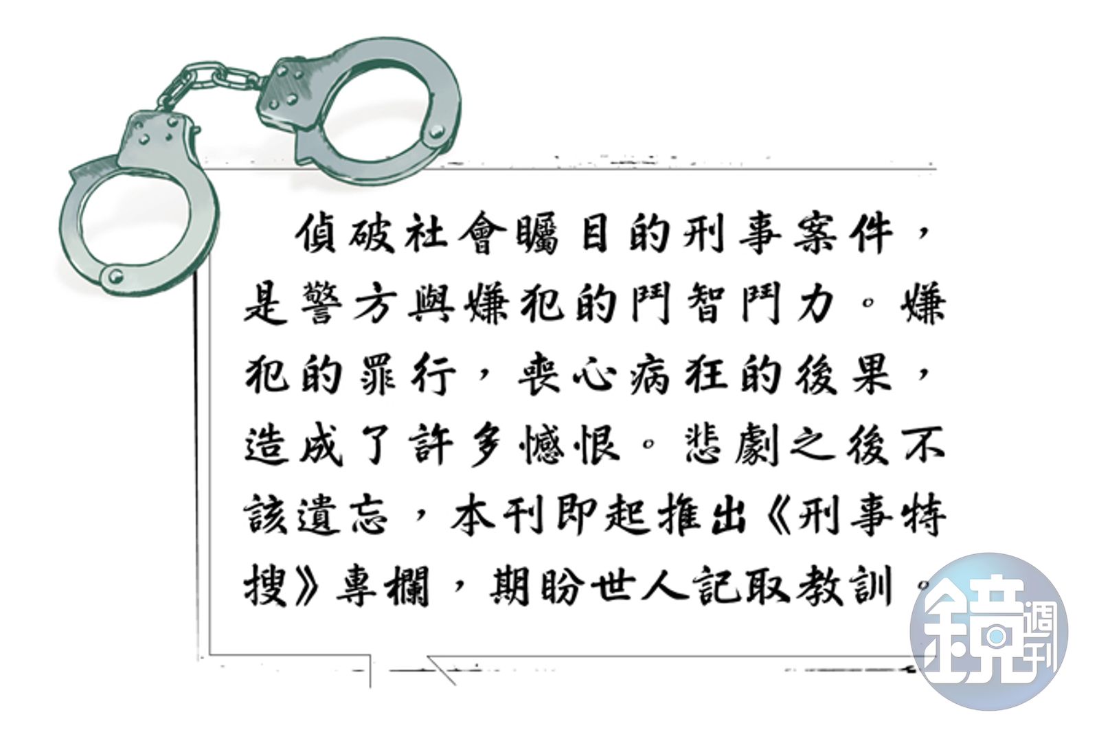 (圖/鏡週刊)