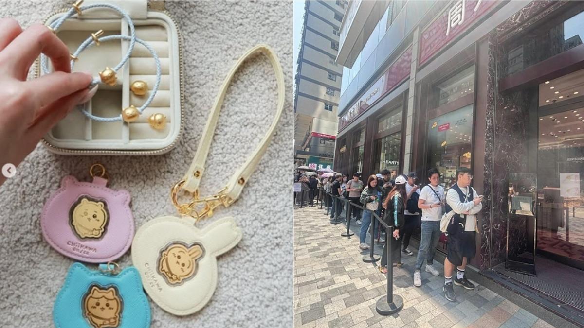 百人排隊瘋搶吉伊卡哇金飾!學生砸3萬掃貨 家長:比熊貓經濟更好