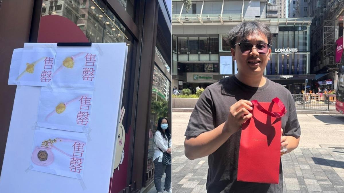 Chiikawa聯名金飾售罄。（圖／香港01提供）