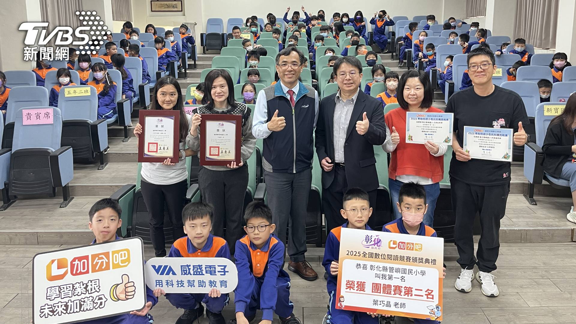 頒獎典禮現場，管嶼國小校長巫俊延（後排左3）與威盛電子教育事業部總監洪志豪（後排左4）和所有獲獎團體（圖_威盛電子）
