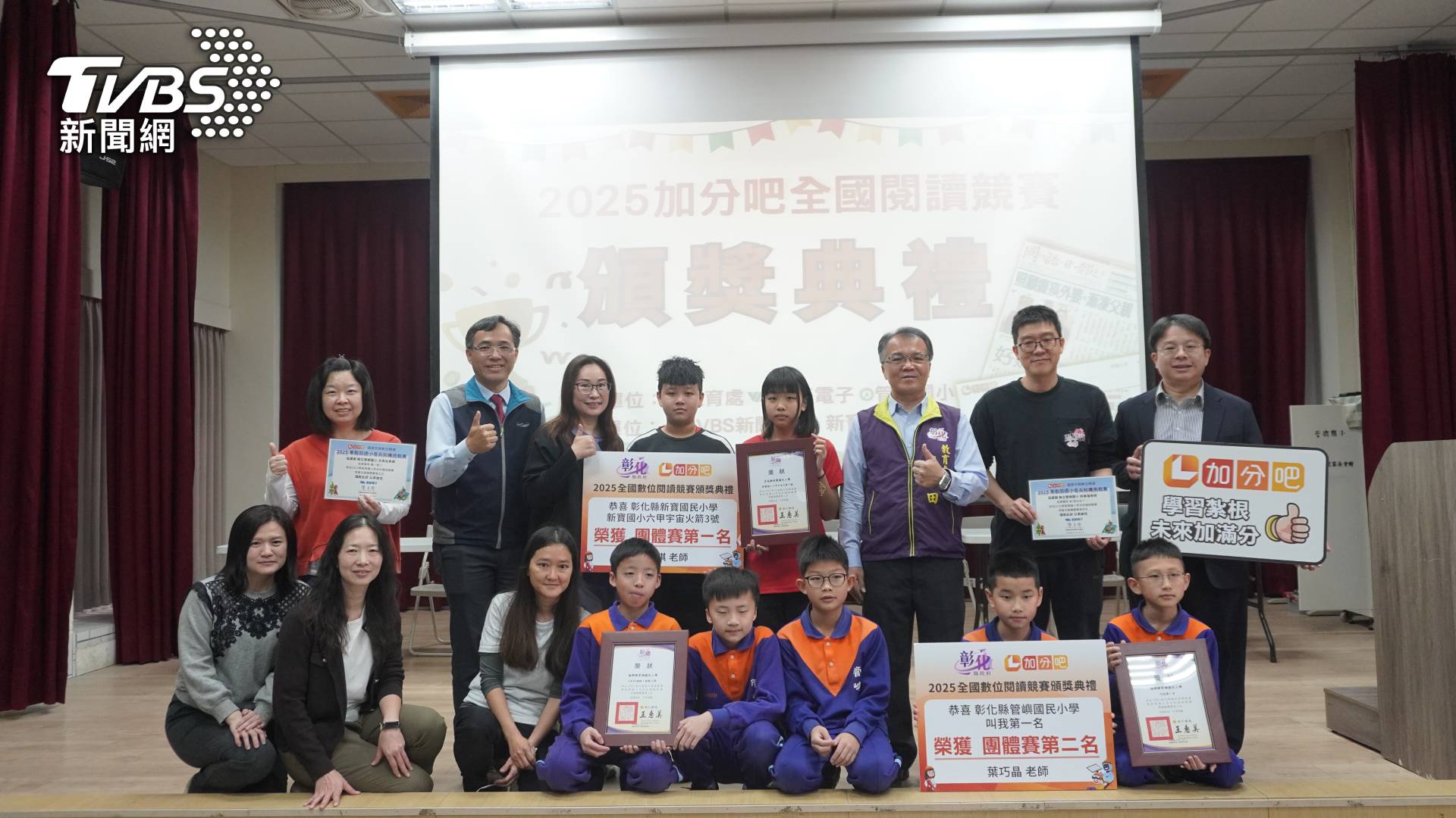 加分吧數位閱讀競賽全台上萬師生參與 彰化縣勇奪前五名佳績