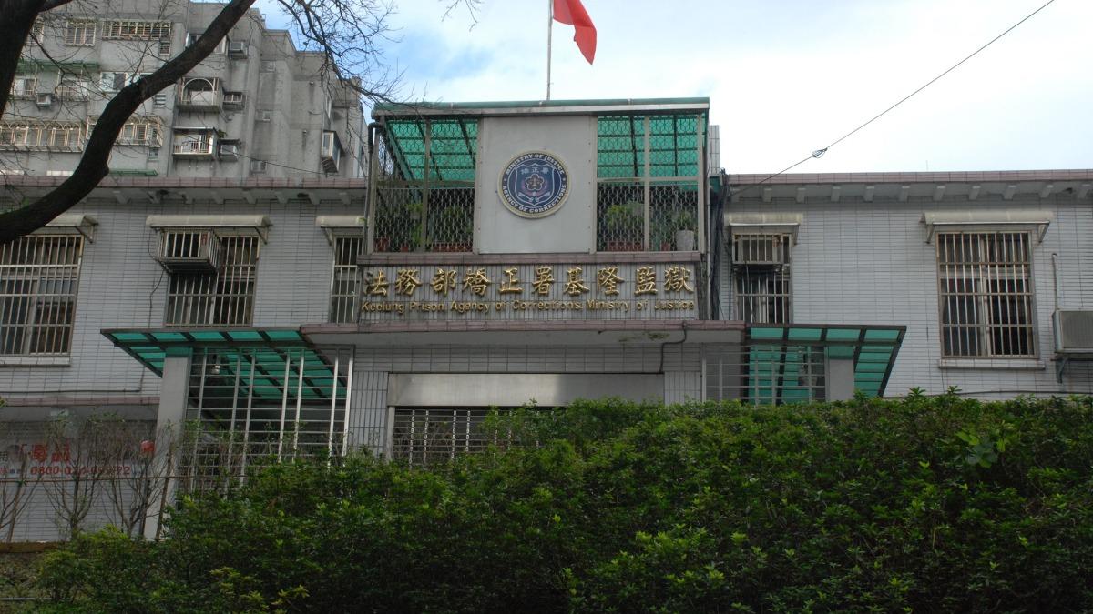 基隆監獄受刑人半夜上廁所「突癱軟倒地」 送醫不治