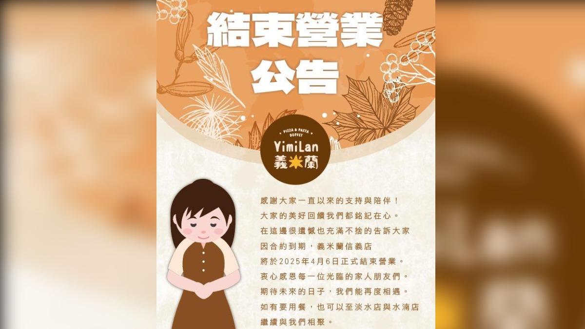 義米蘭信義店熄燈。(圖/翻攝自義米蘭Pizza&Pasta - 信義店臉書)