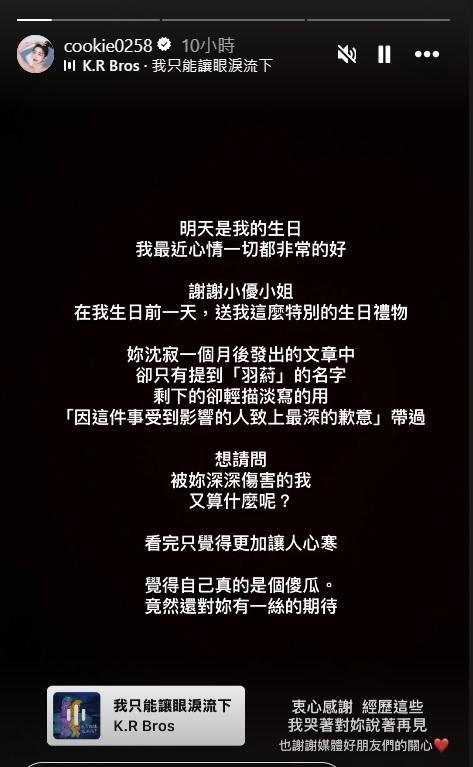 玥熹發限動。(圖/翻攝自玥熹IG)
