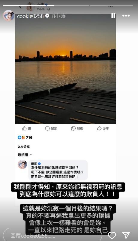 玥熹發限動。(圖/翻攝自玥熹IG)
