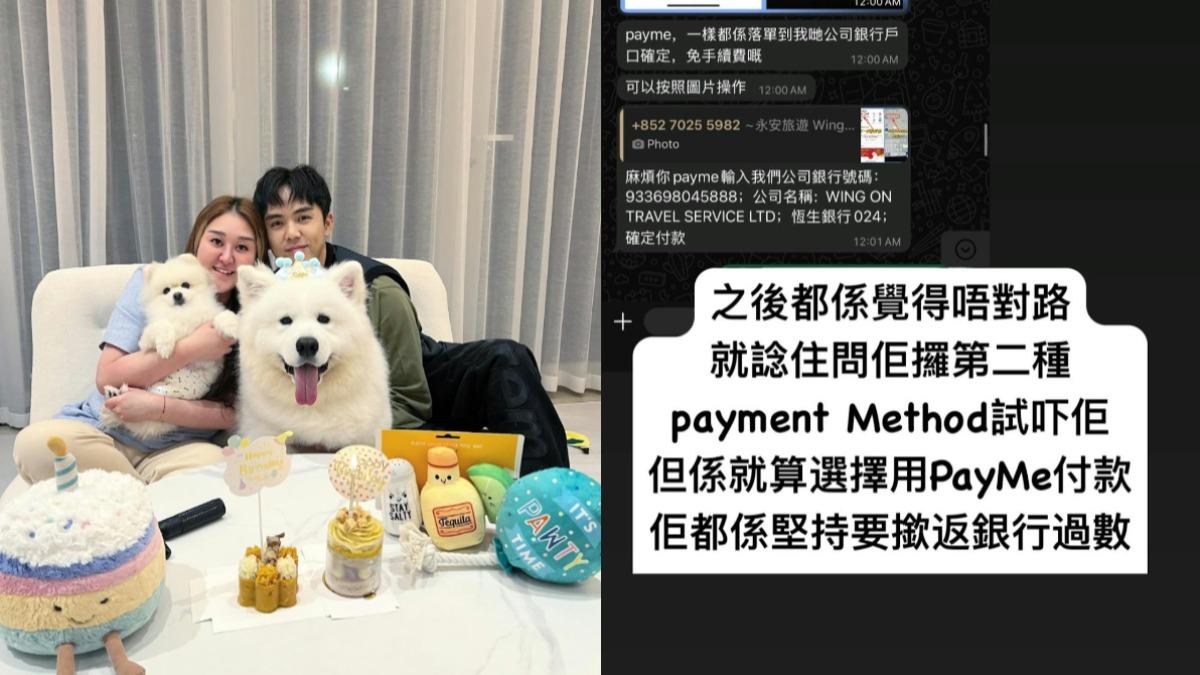 伍富橋富貴妻陷機票詐騙案!質疑帳戶名不同遭封鎖:X到都哭了