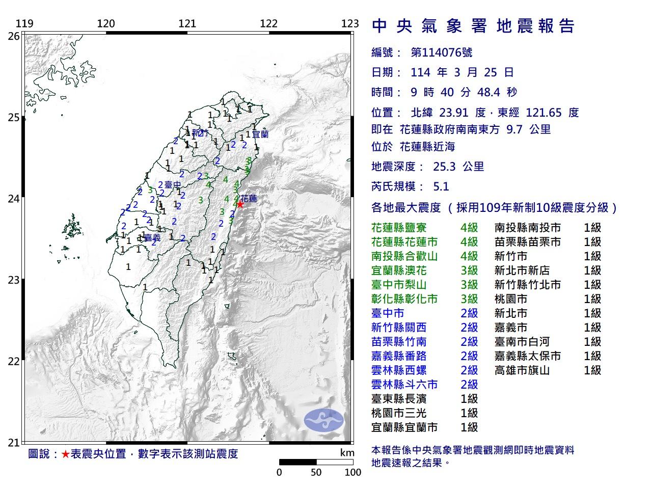 今9時40分發生規模5.1地震，最大震度4級。（圖／中央氣象署）