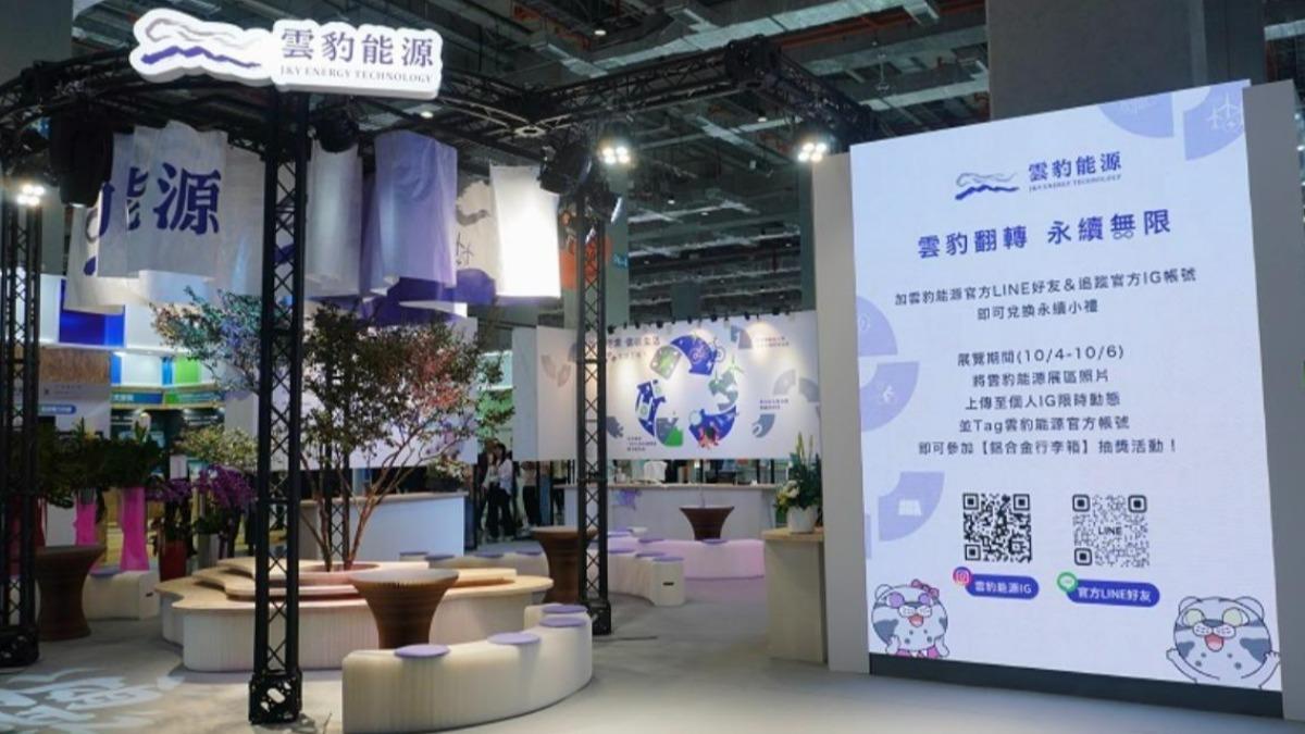 漲電價「圖利光電業者」?雲豹能源:台電僅占營收1.79%