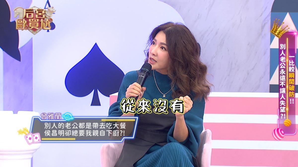曾雅蘭控訴侯昌明結婚多年從未帶她吃米其林餐廳。(圖/東森超視提供)