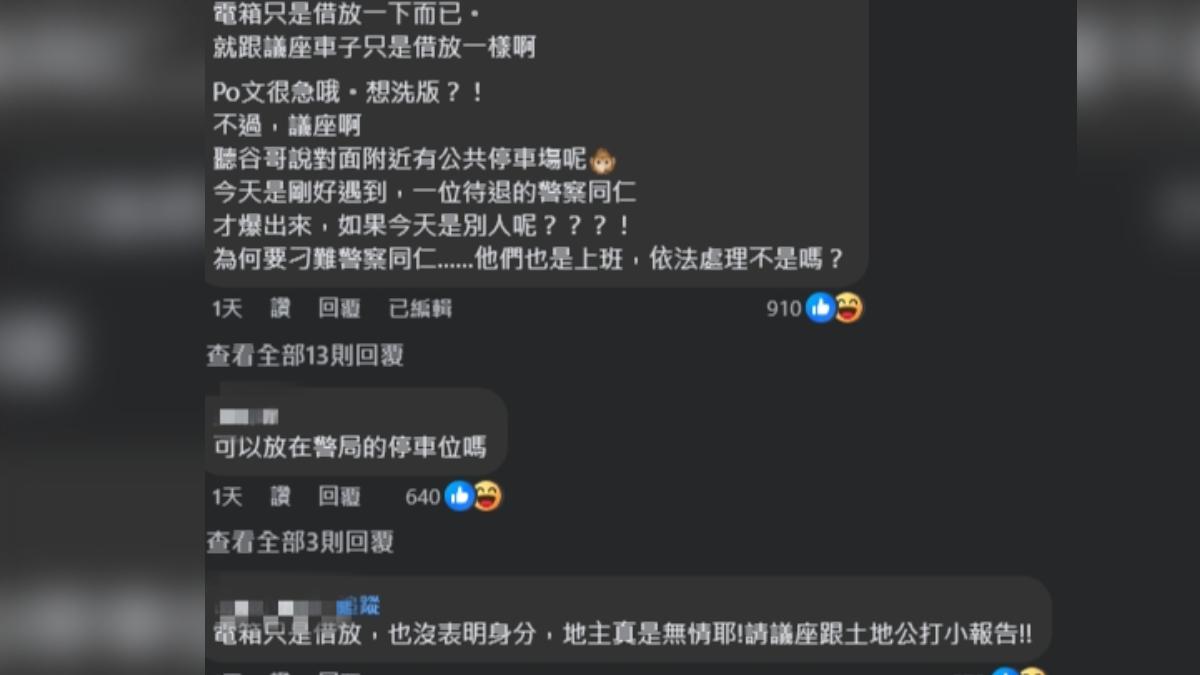 網友留言大歪樓,紛紛以停車位照樣造句。(圖/翻攝自賴清美臉書)