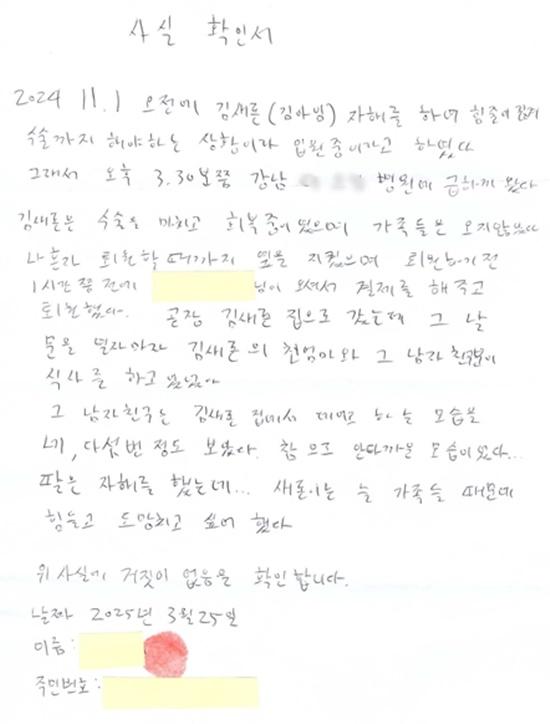 K某簽下「事實證明書」。(圖/翻攝自The Fact)