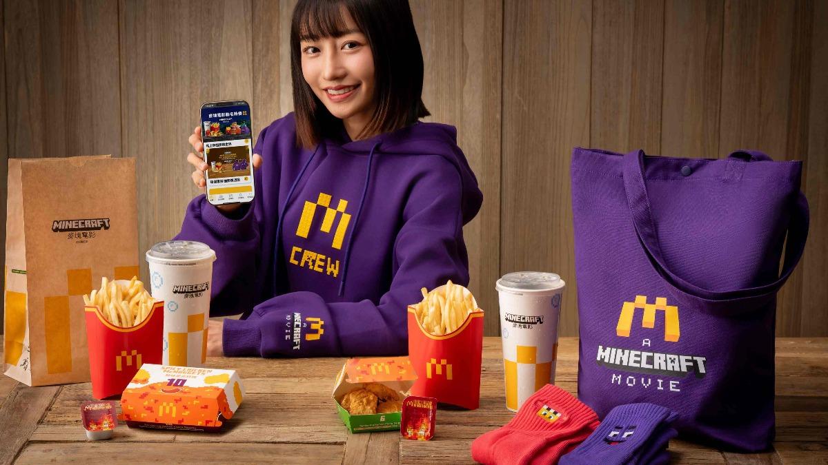 麥當勞「Minecraft 麥塊電影套餐」來了!6款公仔帶回家 售價、獲得方式一覽