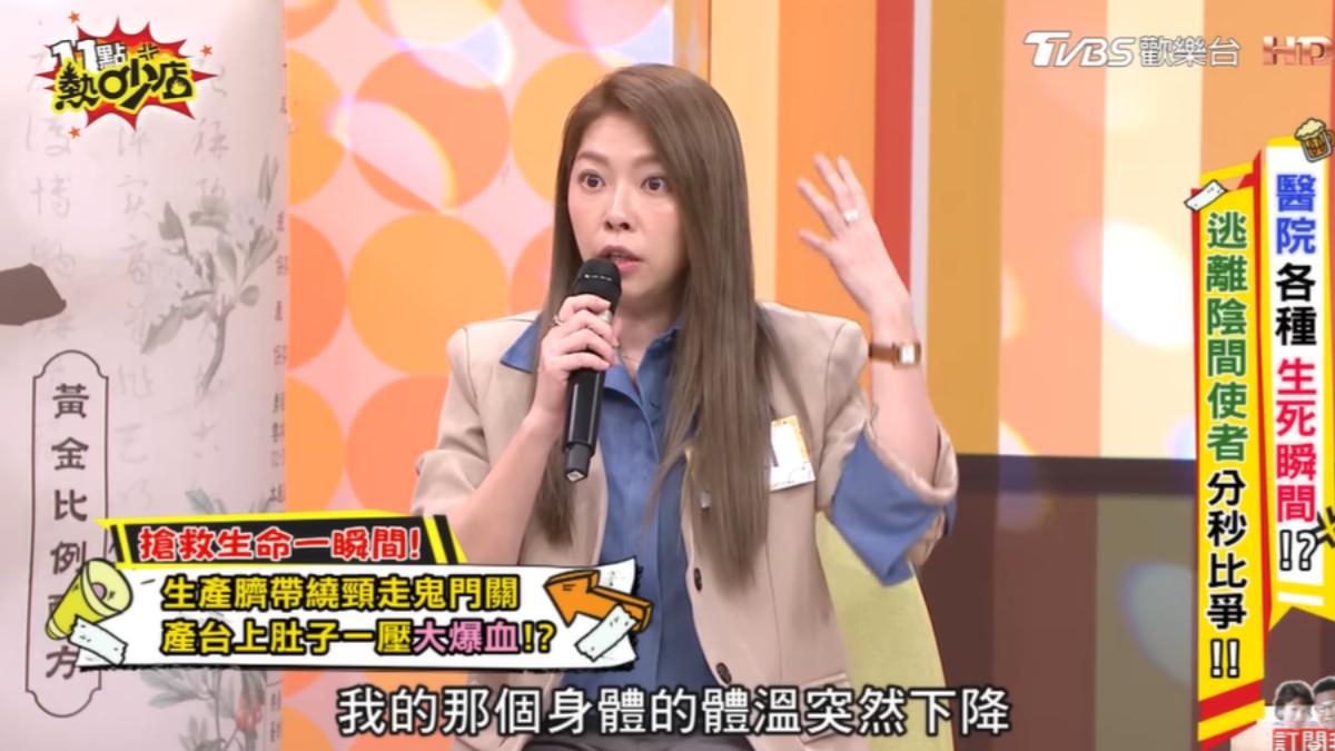 Mei失血體溫驟降。(圖/TVBS)