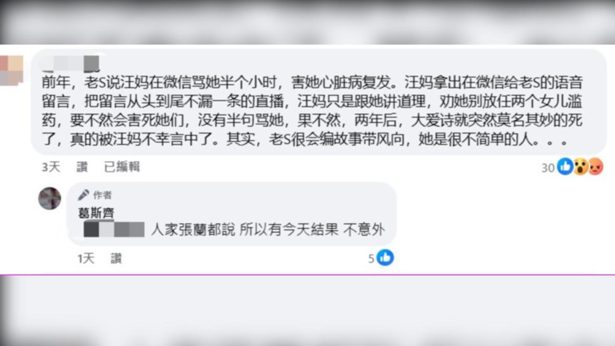 葛斯齊親自回應網友。(圖/翻攝自葛斯齊臉書)