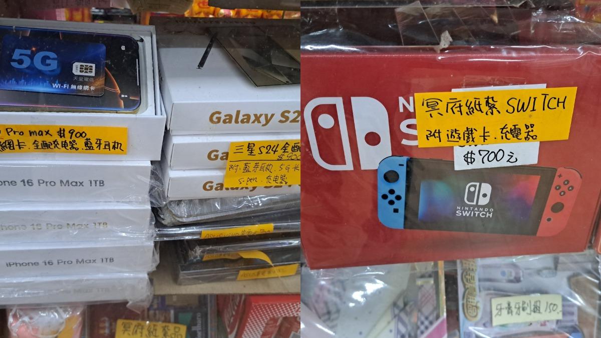 清明節-清明節商機-清明節禁忌-紙紮