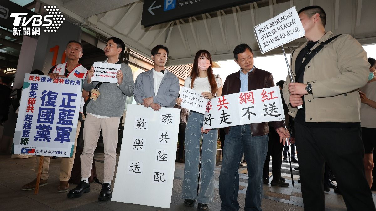 亞亞今晚離台 八炯、閩南狼赴松機「歡樂送」:恭喜回歸中共
