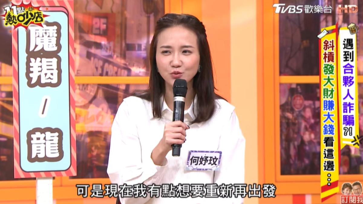何妤玟想重新開張。(圖/TVBS)