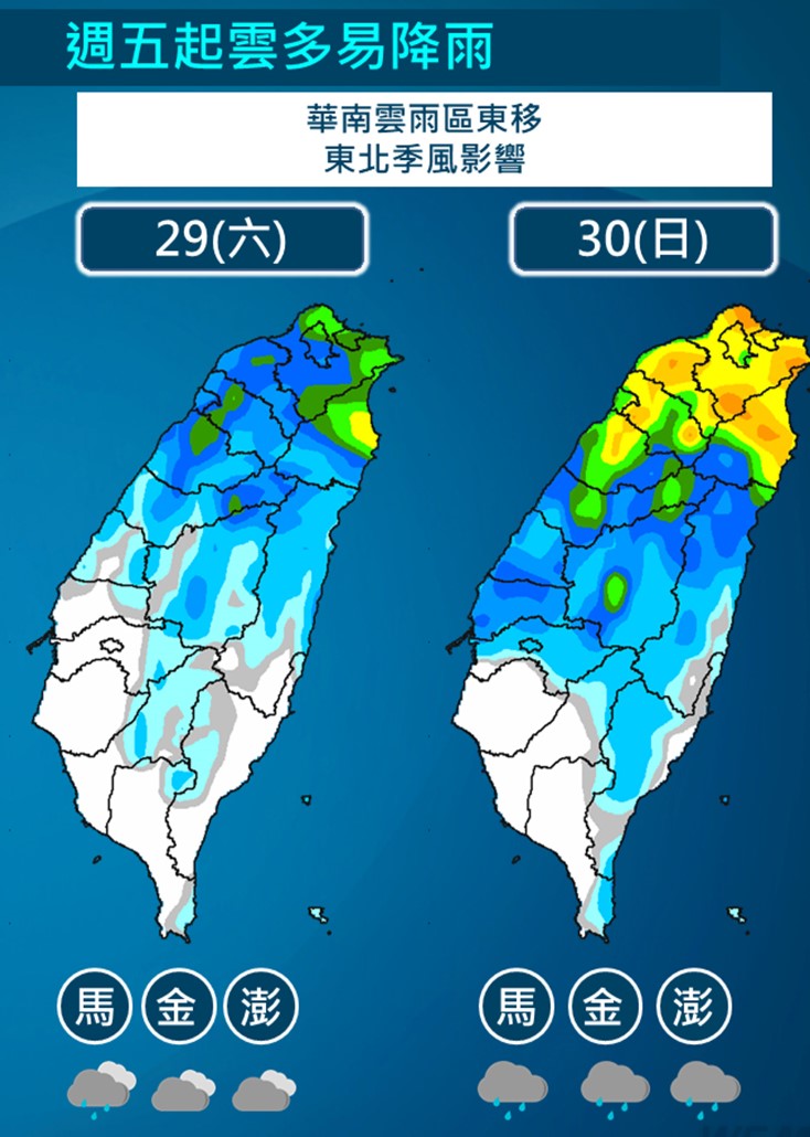 清明連假前夕,本週五、週六、週日將下雨。(圖/中央氣象署)