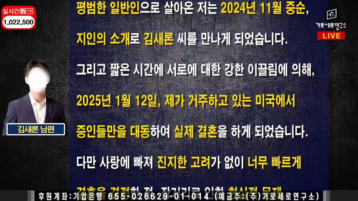 金賽綸丈夫透過橫豎研究所發布聲明。(圖/翻攝自橫豎研究所YouTube)