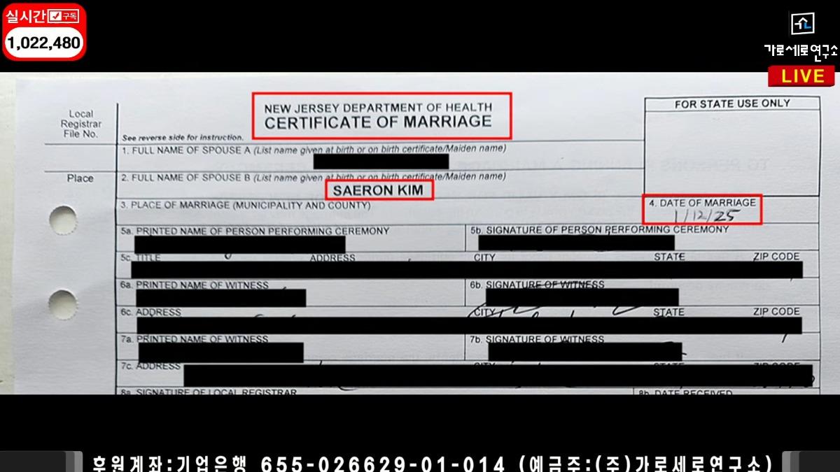 金賽綸丈夫提供的結婚證明書。(圖/翻攝自橫豎研究所YouTube)