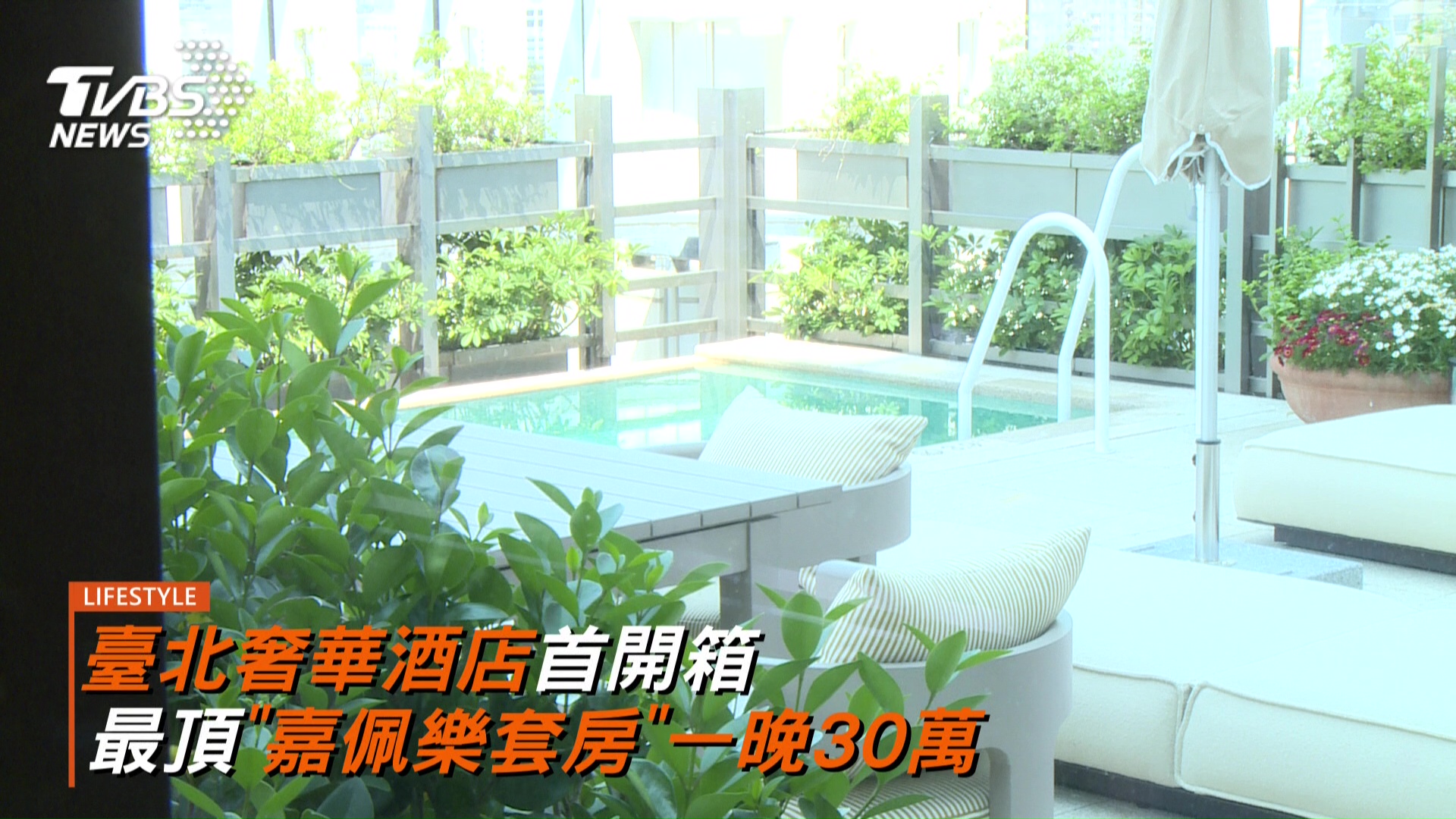 臺北嘉佩樂酒店「璀璨套房」