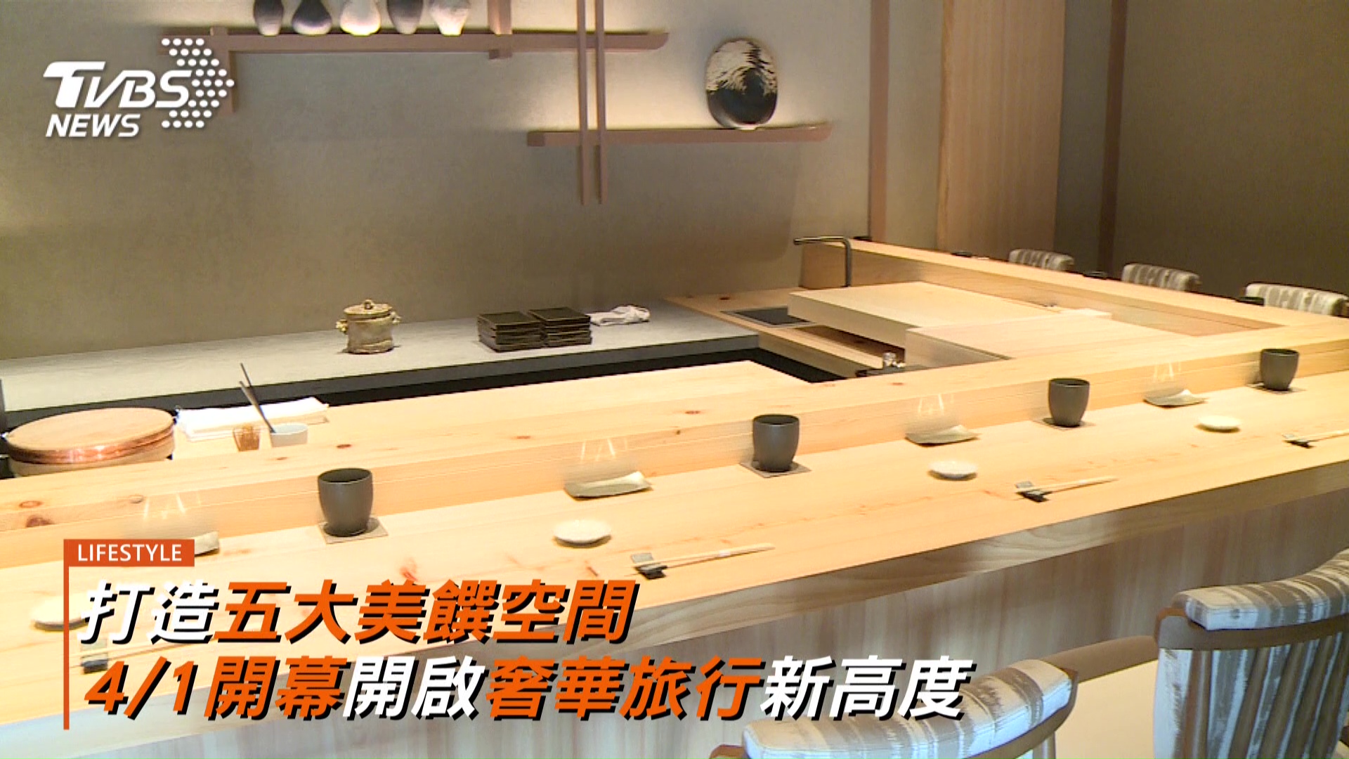 坐落於酒店二樓的Mizue,融合傳統日式旅館設計美學。