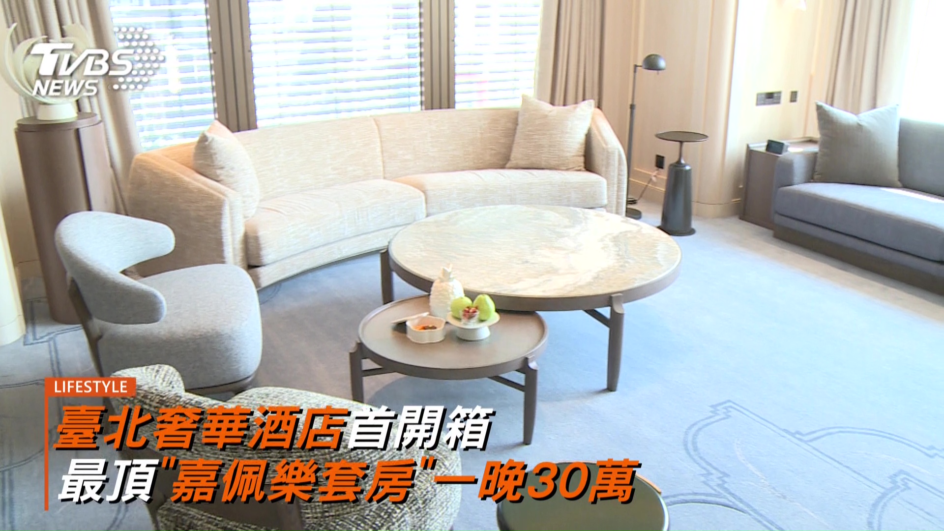 臺北嘉佩樂酒店「嘉佩樂套房」
