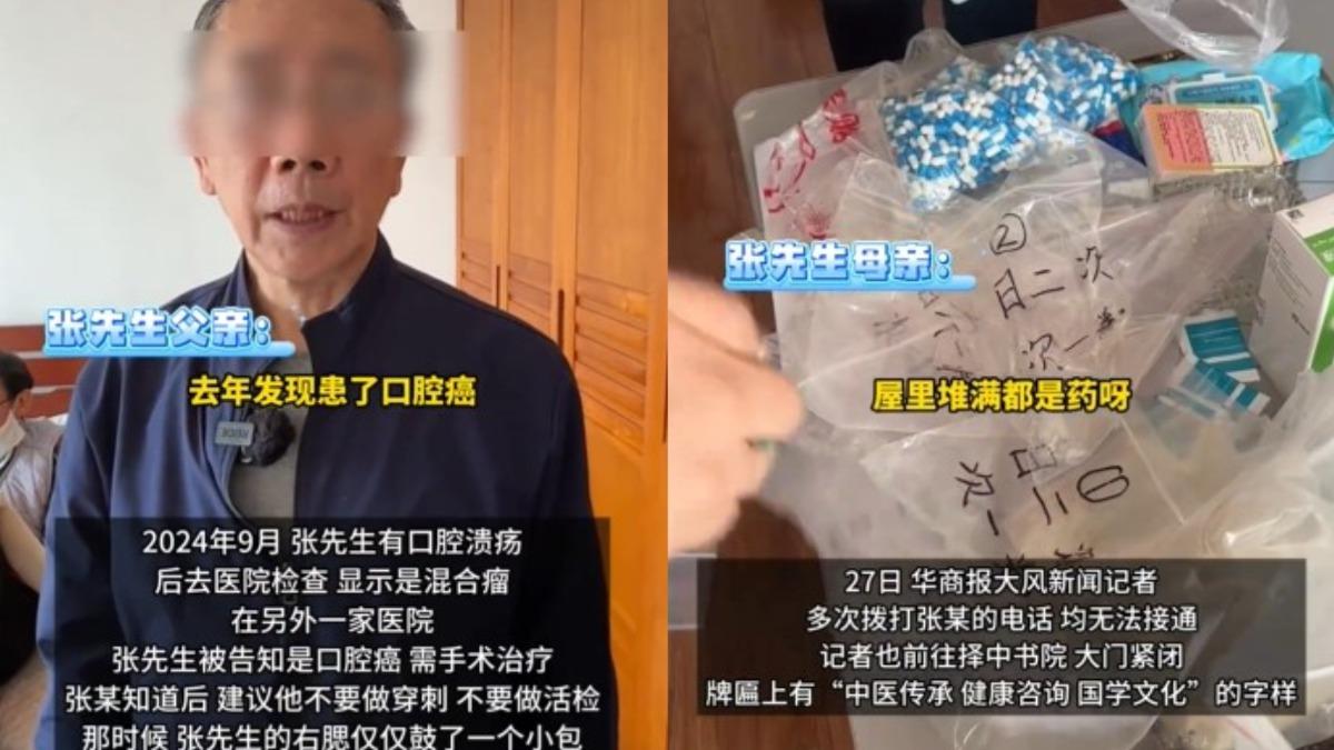中國大陸-口腔癌-中醫-半張臉消失-砸200萬-信任朋友