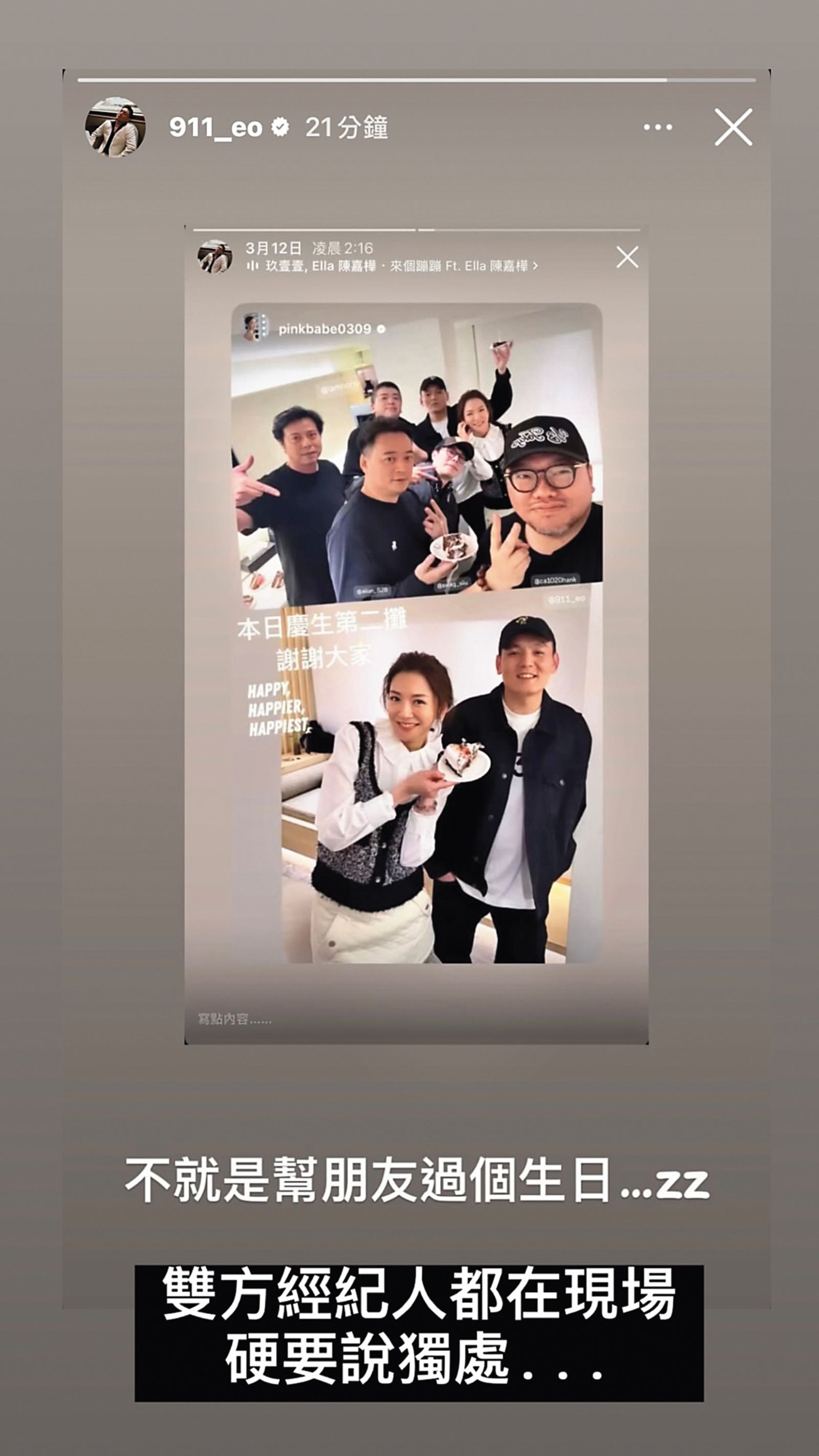 春風在IG澄清,只是和好友們在旅館幫楊千霈慶生。(圖/翻攝自楊千霈IG)