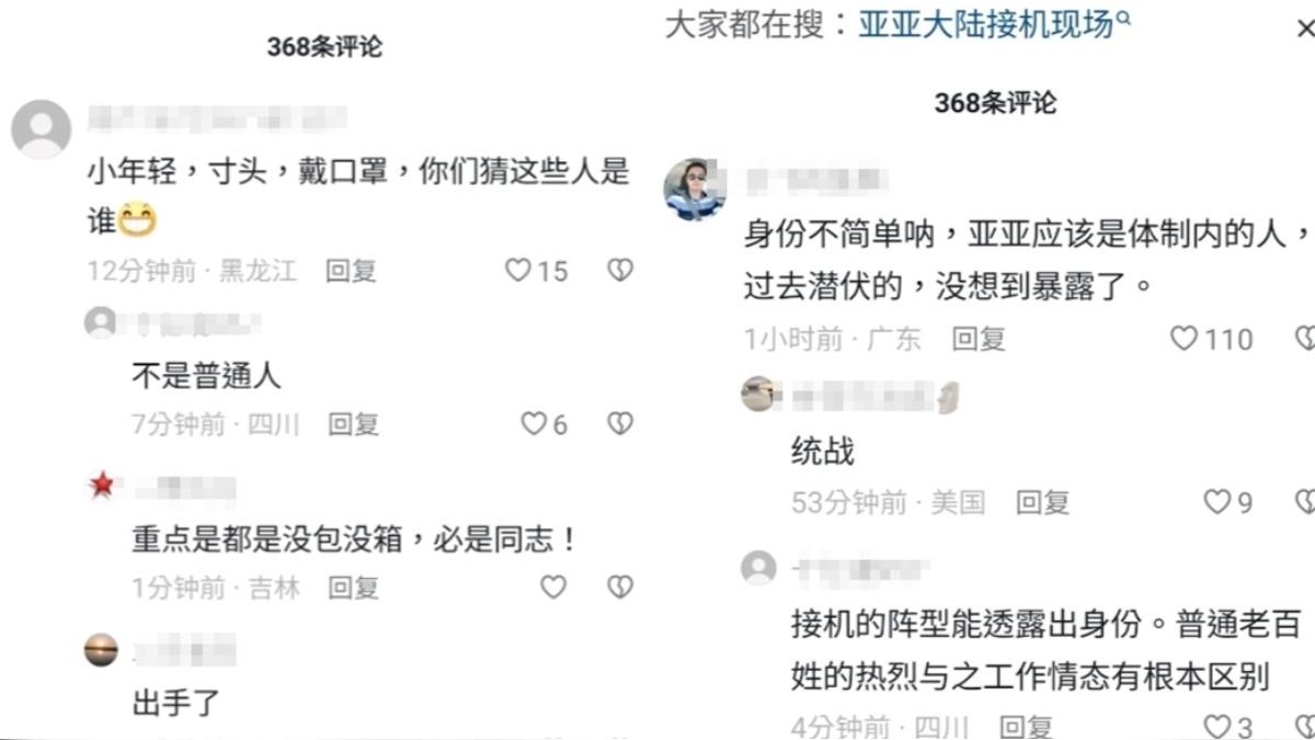 神秘人究竟是誰也成為大陸網友討論話題。（圖／翻攝自Threads）