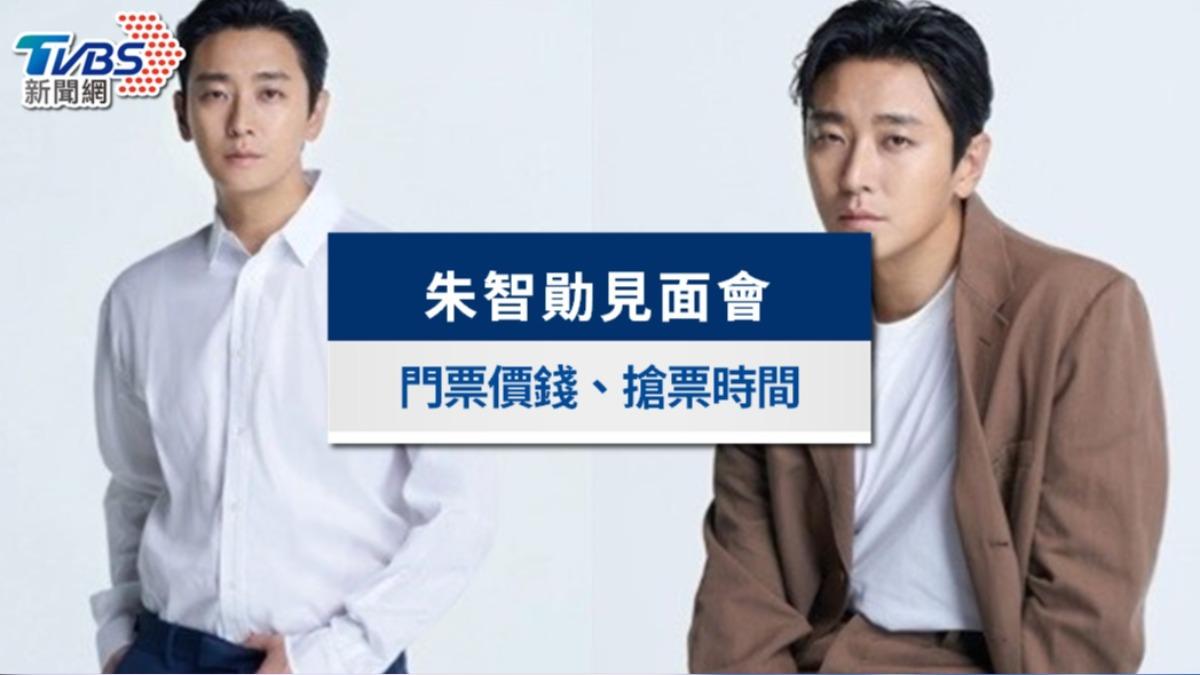 朱智勛見面會2025|台北粉絲見面會門票價錢、搶票時間、粉絲福利