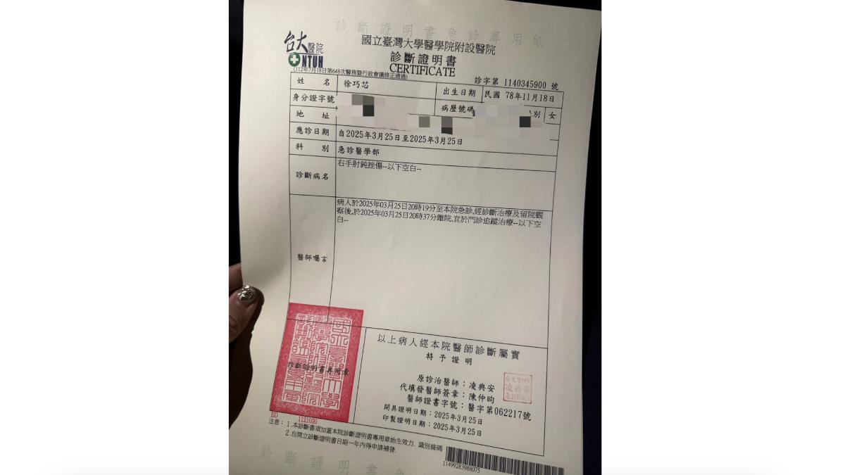 柯建銘拐杖擊中徐巧芯，徐曬出驗傷單。（圖／翻攝徐巧芯粉專）