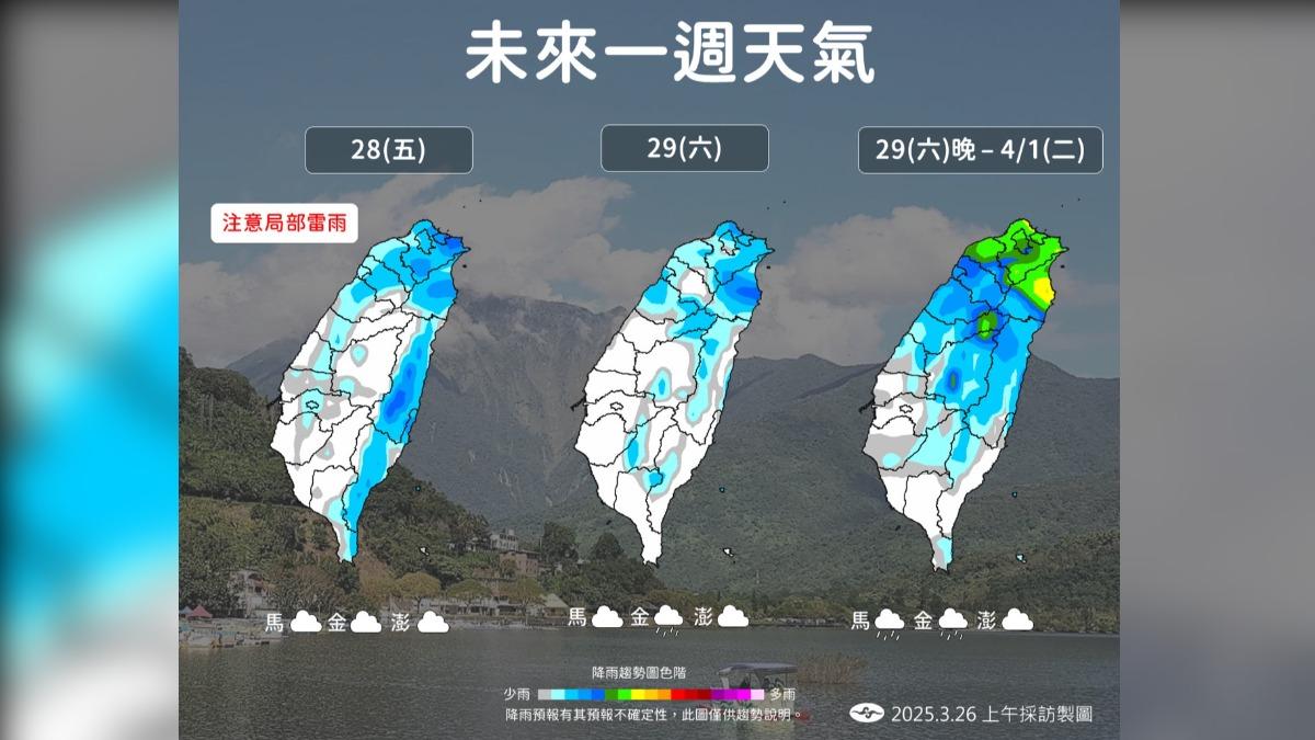 天氣/好天氣再2天!今高溫可達34度 周末水氣增「雨下到發黃」