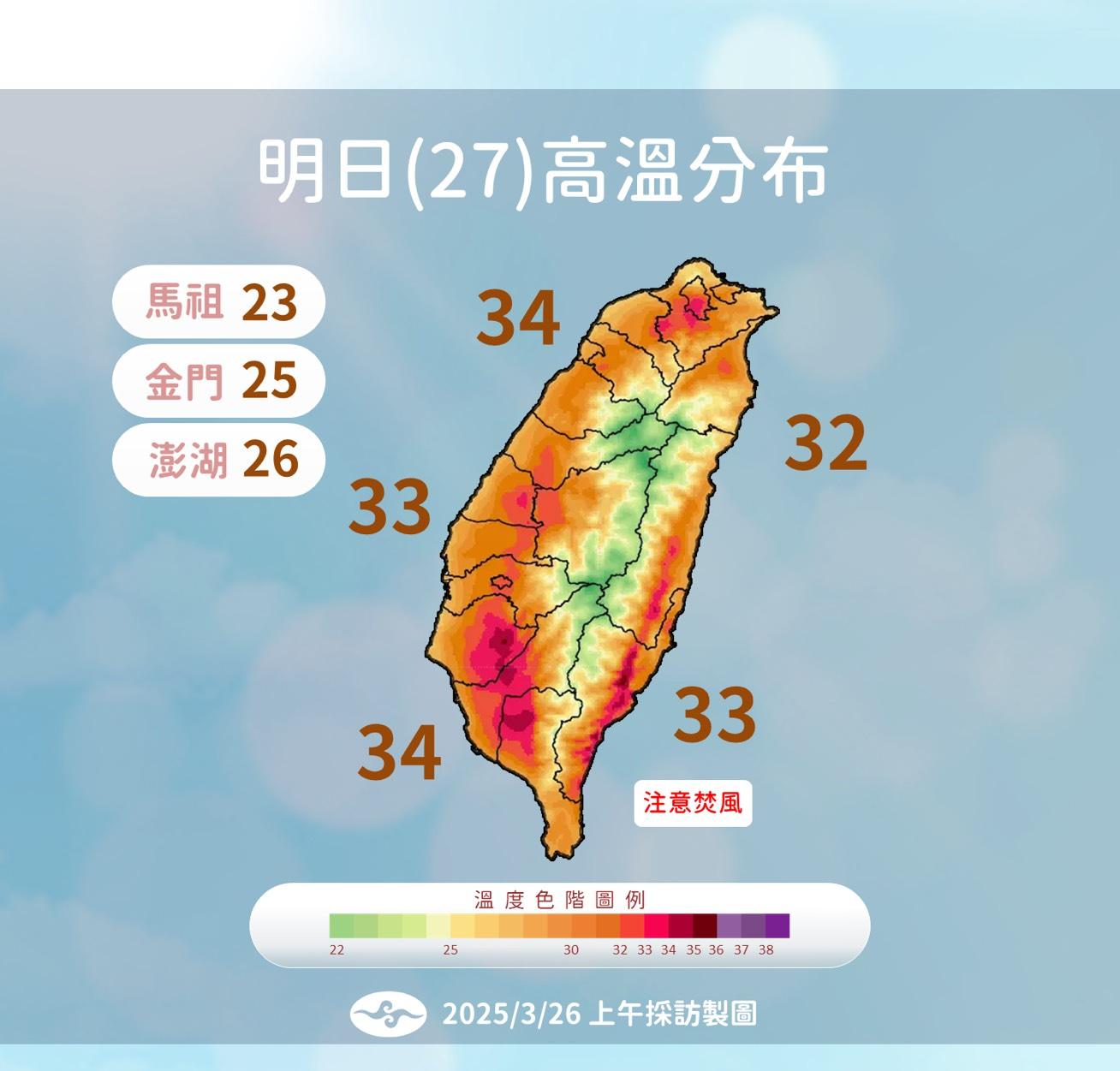 明日高溫分布。(圖/氣象署)