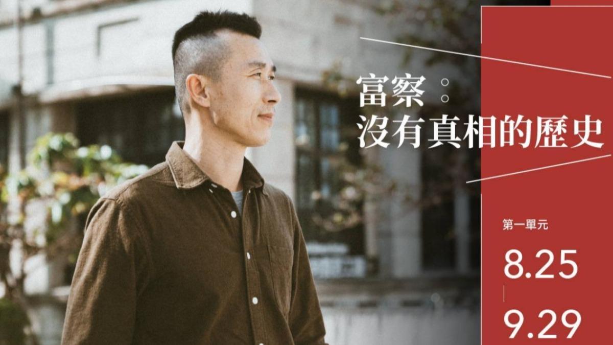 國台辦今天表示，富察被以「煽動分裂國家罪」，判處有期徒刑3年。（圖／翻攝富察fb）