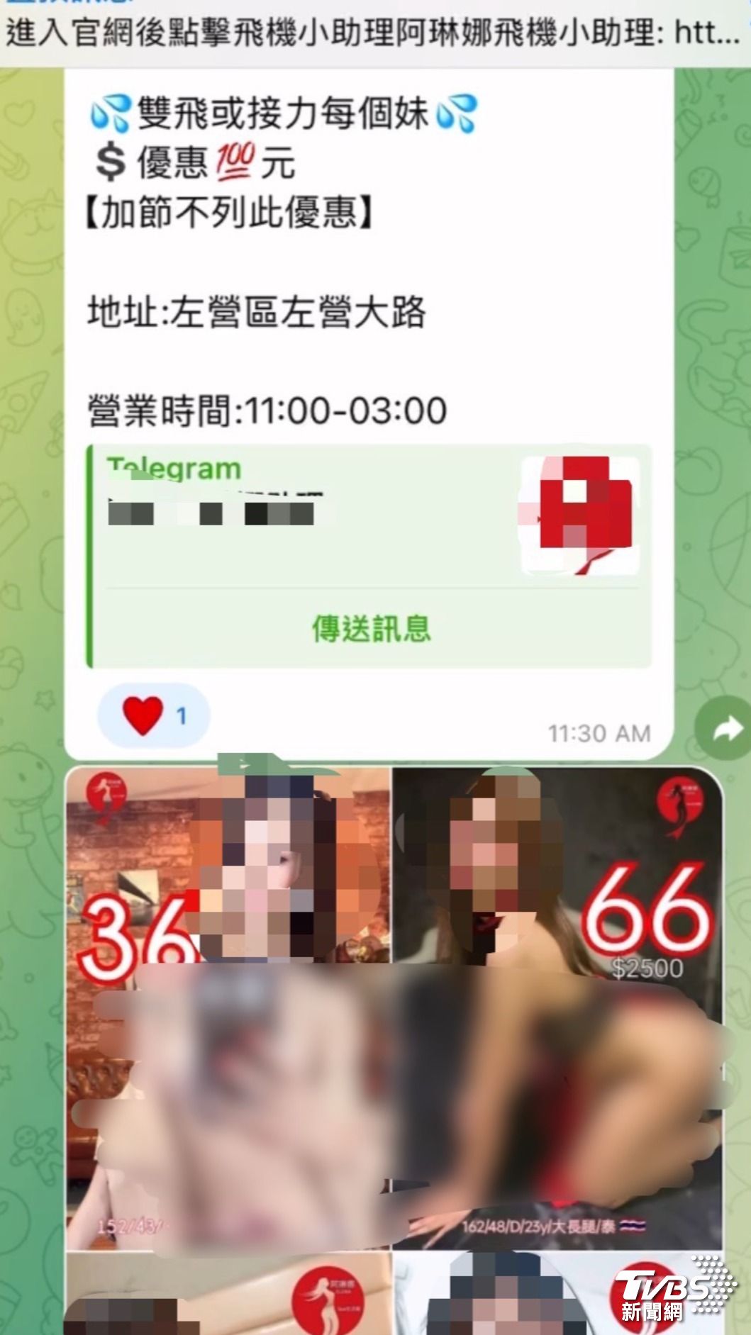 為了逃避查緝SPA館向外聲稱已歇業，卻在群組拉客。（圖／TVBS）