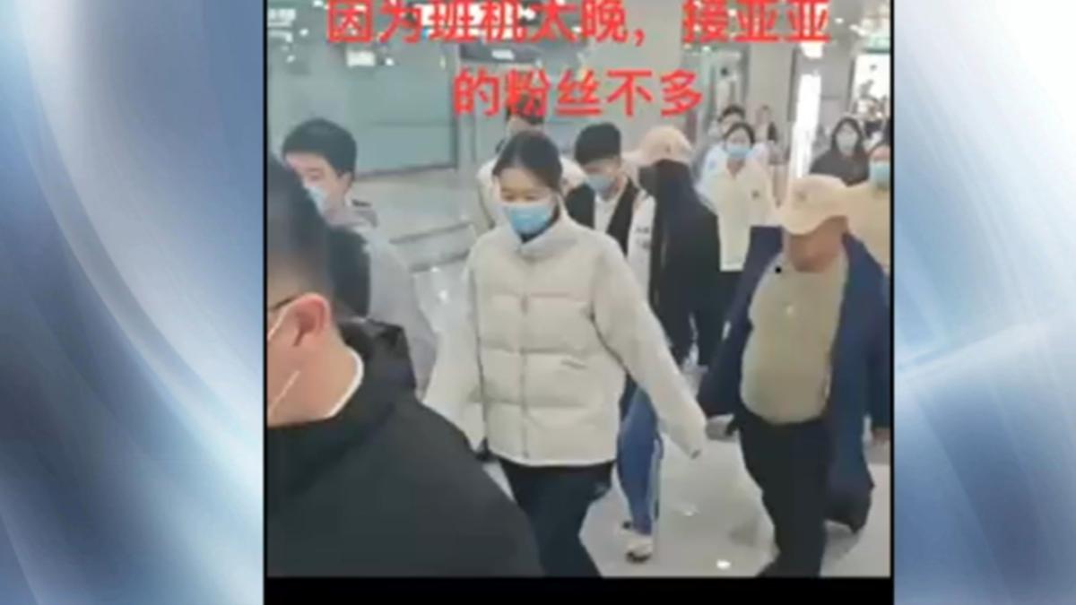 直播亞亞抵福州機場 抖音影片遭下架(圖/抖音)